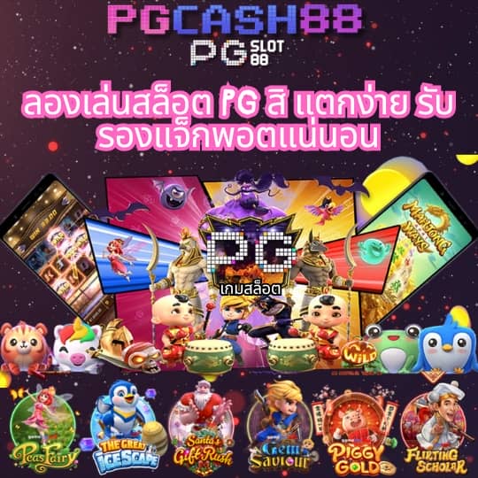 บ้านผลบอลวัน นี้
